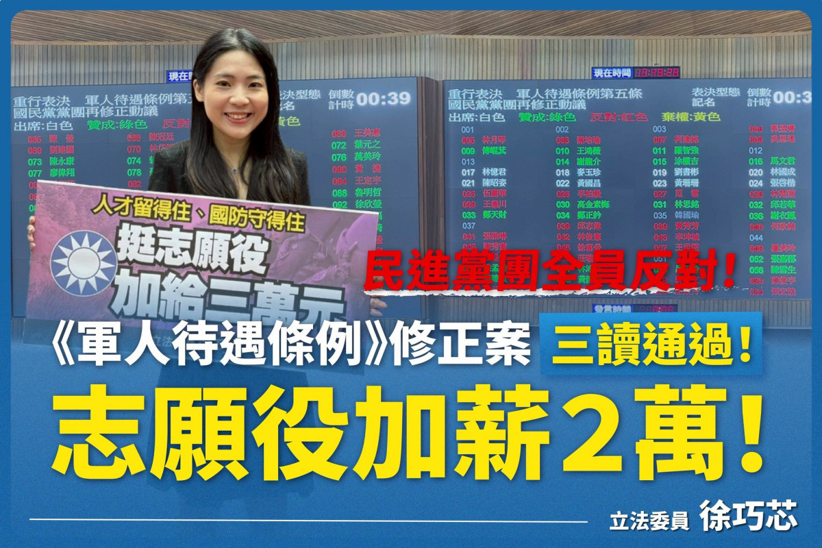 (圖/翻攝徐巧芯臉書)