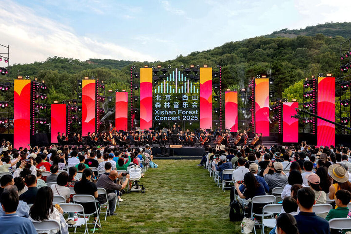 “北京公園暑期音樂季”啟動 音樂與環保共鳴西山林間