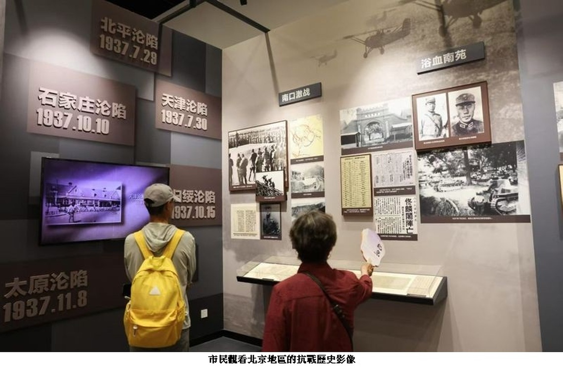 「勝利烽火」檔案展開幕 多源史料回顧華北戰時記憶
