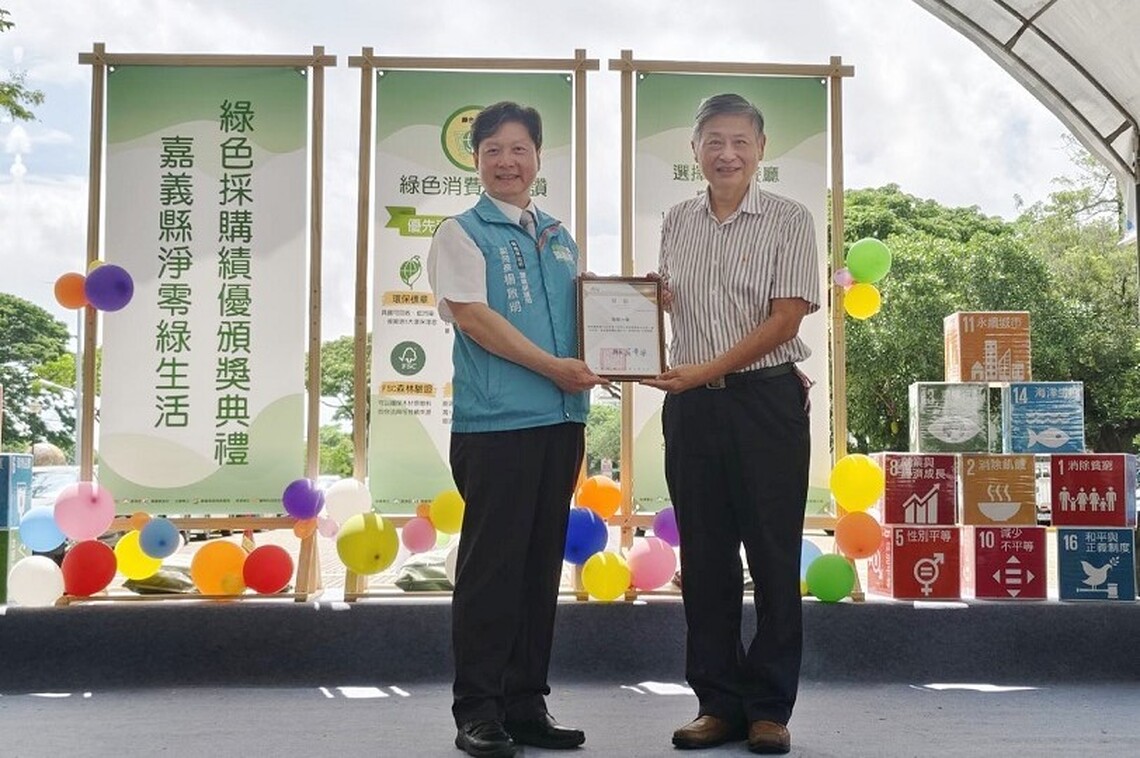 南華大學榮獲「嘉義縣淨零綠生活績優綠色採購」 落實綠色採購,推動淨零永續未來
