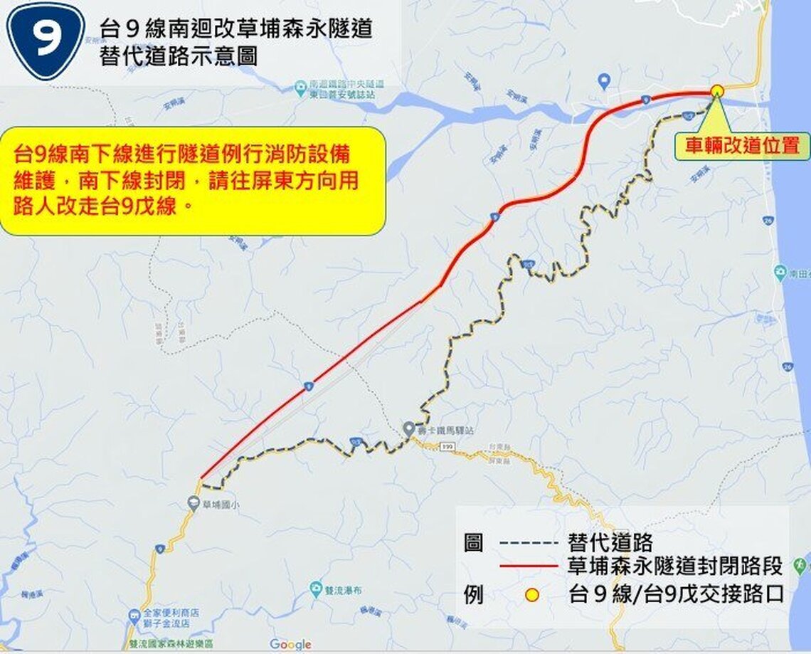 台9線草埔森永隧道6/17南下線夜間封閉 進行消防設備維護