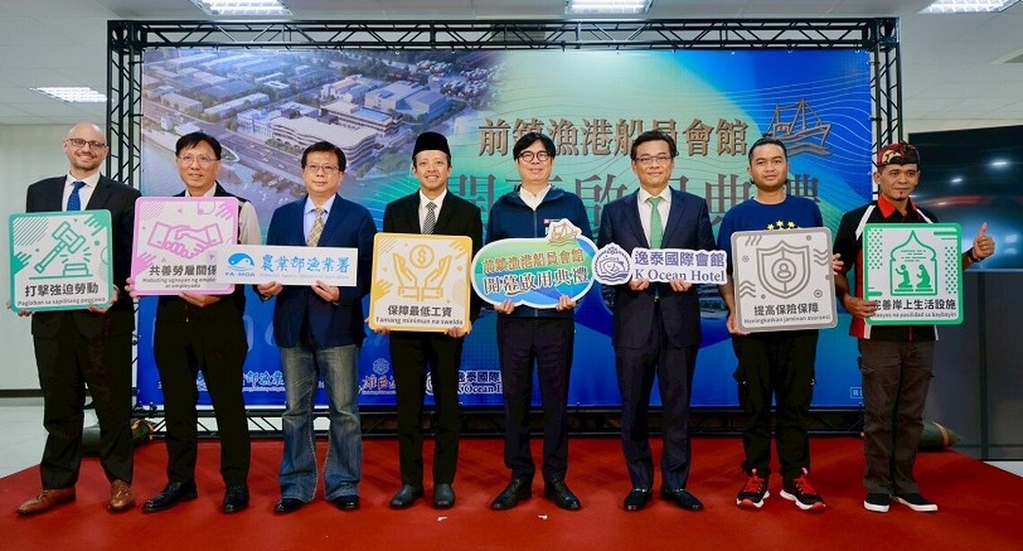 見證前鎮漁港船員會館正式開幕啟用 陳其邁:以具體行動作船員靠港時的後盾