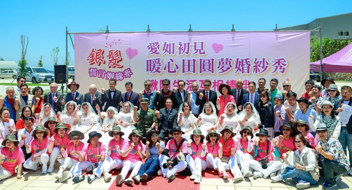 中華金點聯盟攜手民權社區遠赴馬祖 為連江縣銀髮長輩暖心田圓夢披婚紗