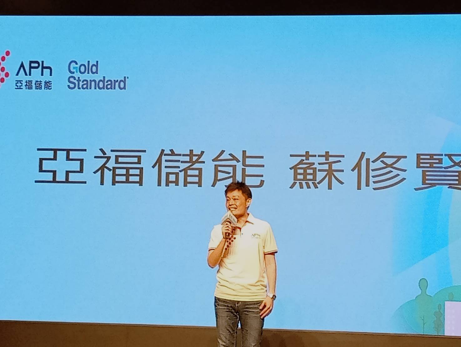 世界首創!亞福「電梯儲能碳權方法學」通過Gold Standard認證