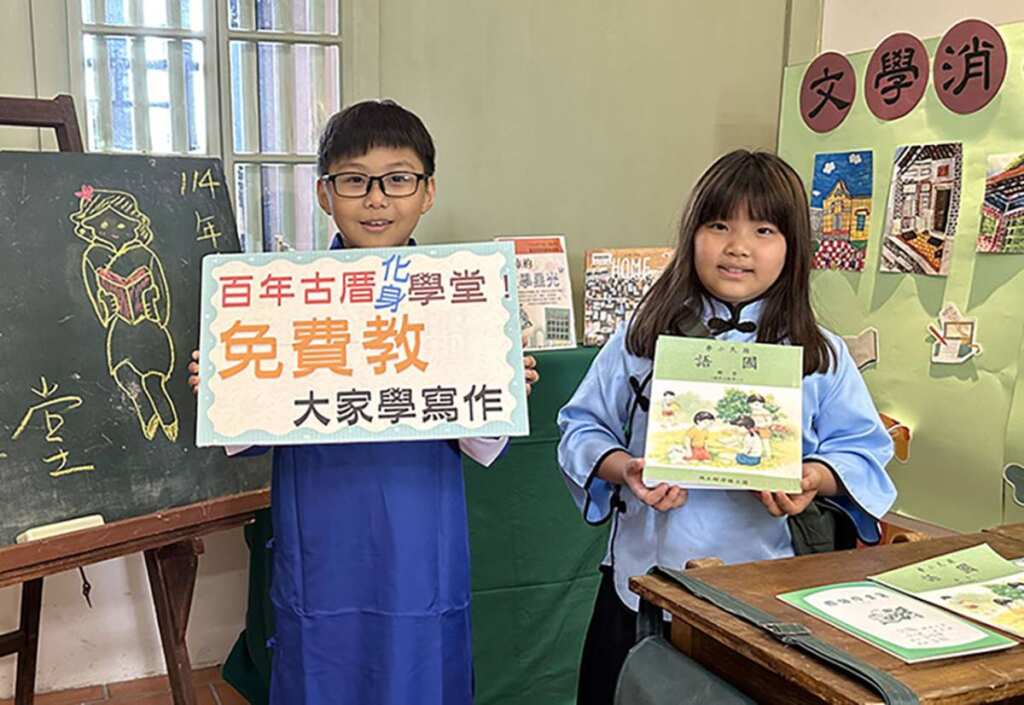 ▲百年古厝化身學堂,邀人氣童話作家開班授課,免費教小朋友閱讀寫作。(新北市立圖書館提供)