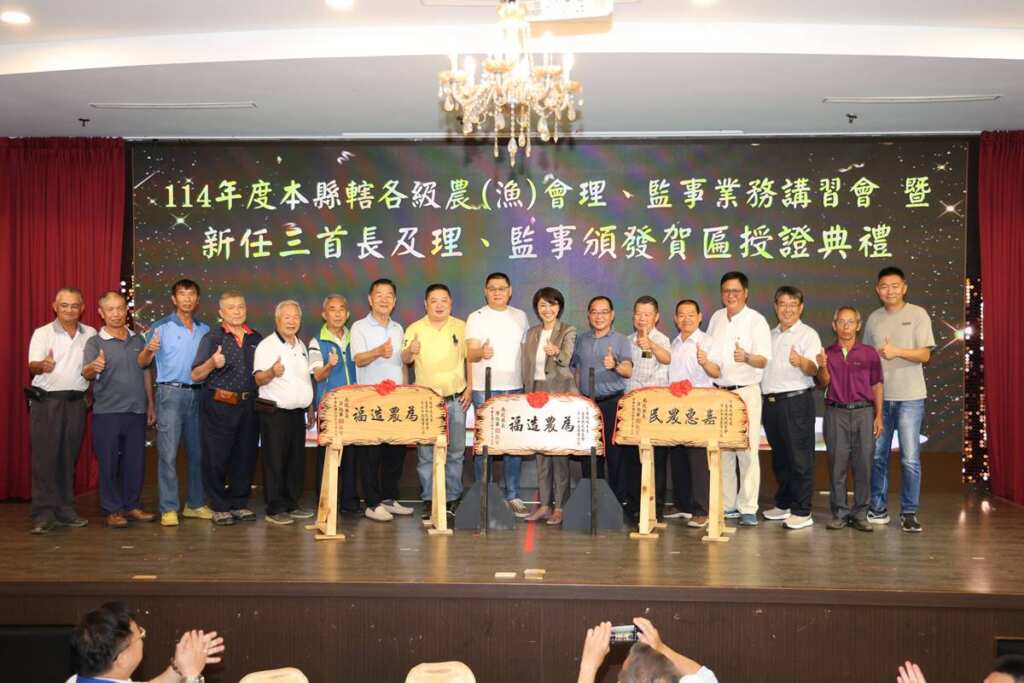 ▲南投縣114年各級農漁會理監事業務講習,10日在南島會館舉行,縣長許淑華偕副縣長王瑞德到場,向所有新當選、聘任的理監事、理事長、常務監事及總幹事祝賀。(南投縣政府提供)