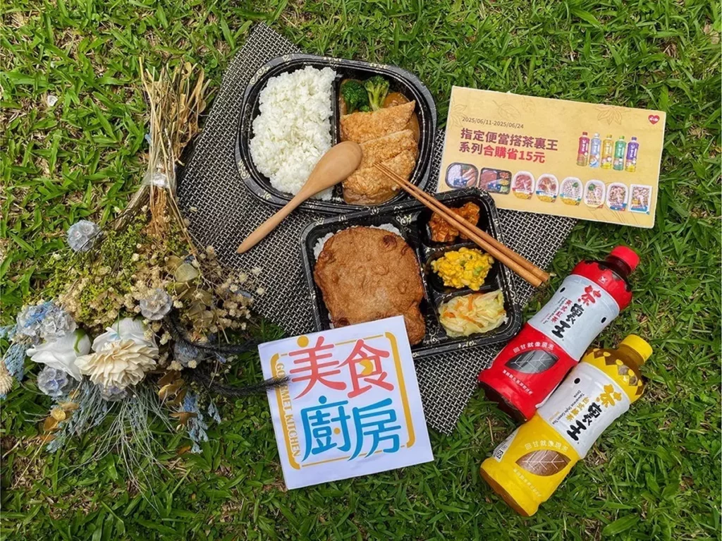 搭配解膩茶裏王20元系列 現省15元!