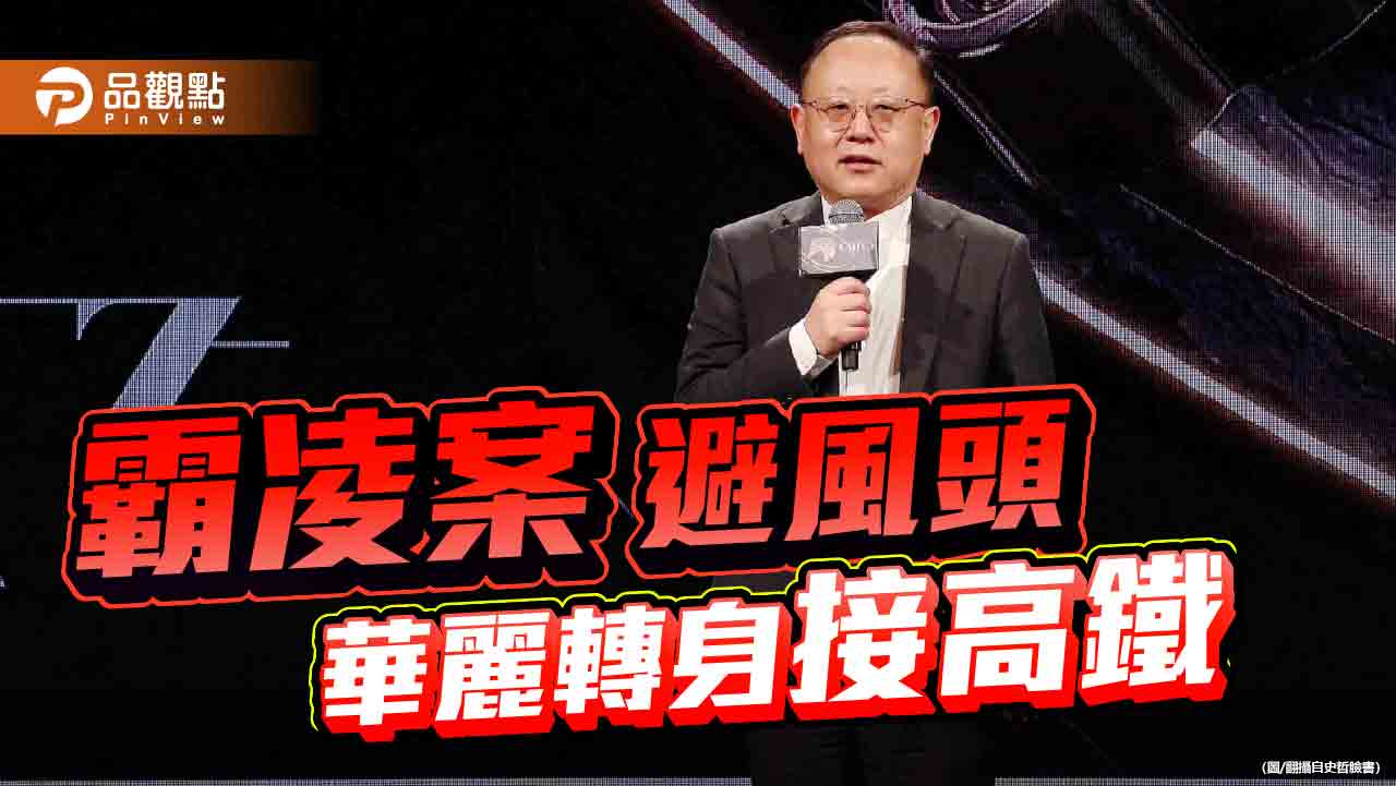 薯條脆不脆?一場民進黨式的荒謬升遷劇