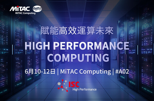 賦能HPC未來:MiTAC神雲科技於 ISC 2025 高效能運算大會展示先進伺服器平台