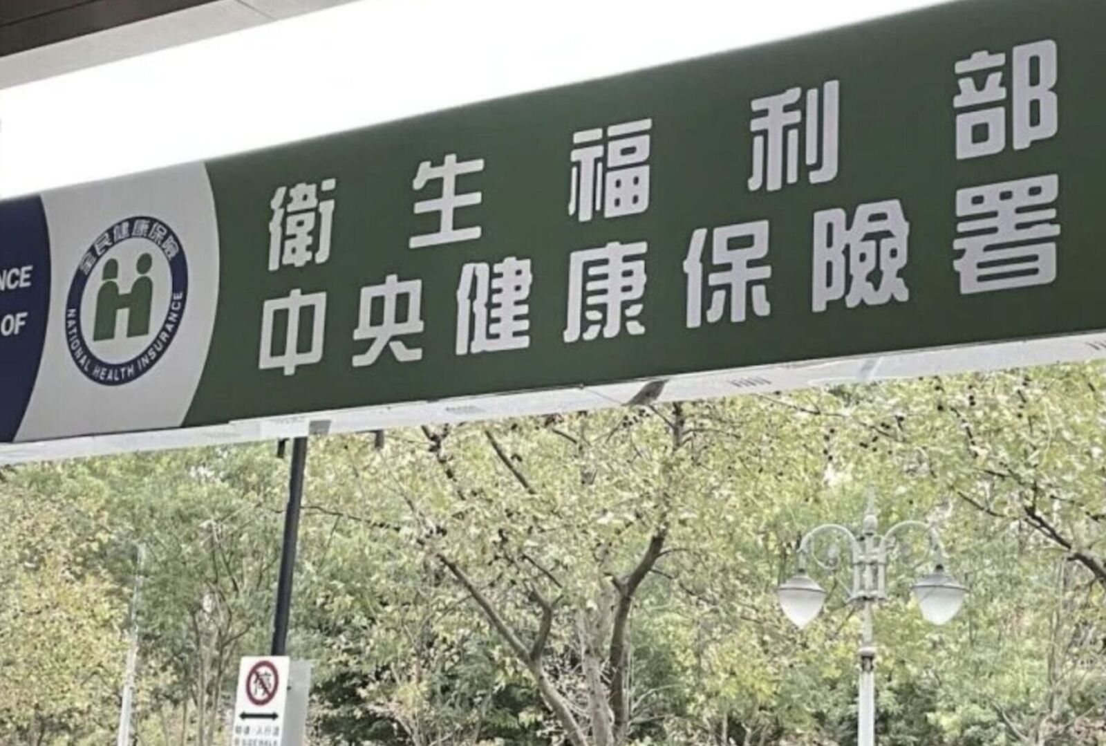 神經內科醫療崩潰 健保加錢!7月起取栓評估費8成全入醫師口袋 234 神經內科醫療崩潰 健保加錢!7月起取栓評估費8成全入醫師口袋 233