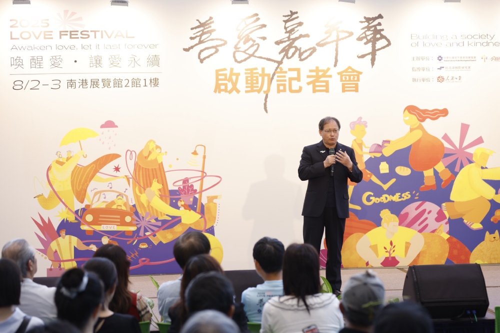 2025善愛嘉年華8大展區再升級 外貿協會x小樹傳愛打造親子童樂源 249 cnews207250610a01