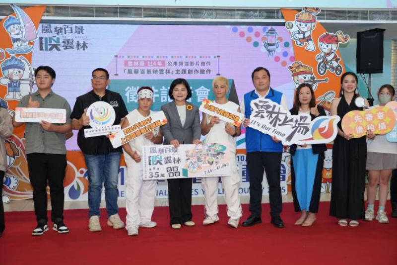 114年公用頻道影片徵件開跑！張麗善邀全民高手用鏡頭捕捉雲林之美