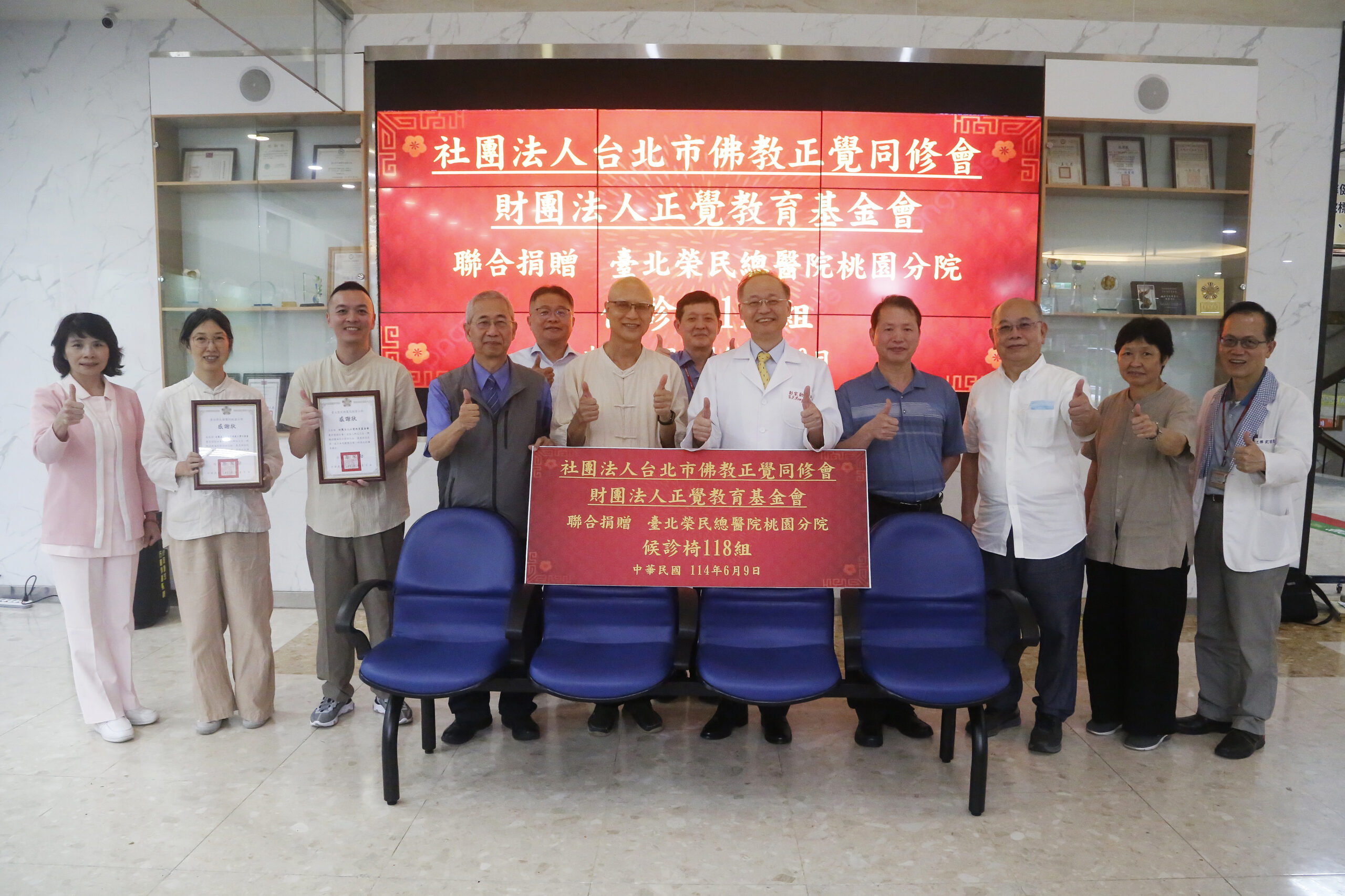 正覺團體攜手送暖 北榮桃園分院候診椅換新 1 5 scaled