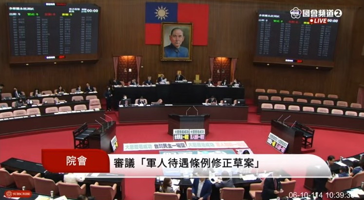 立法院會上午處理國民黨團所提的《軍人待遇條例》、《國軍退除役官兵輔導條例》修法。(圖／國會頻道)