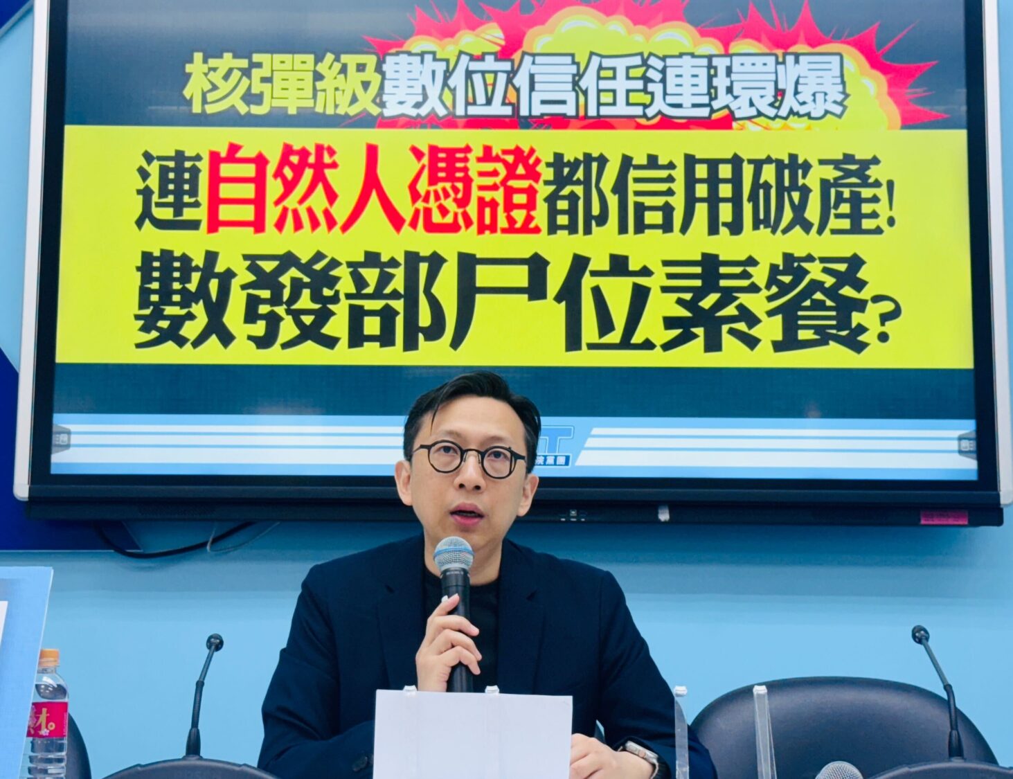 立法委員葛如鈞今日在立法院召開記者會,直指政府在數位治理上的嚴重失能。(圖/葛如鈞國會辦公室)