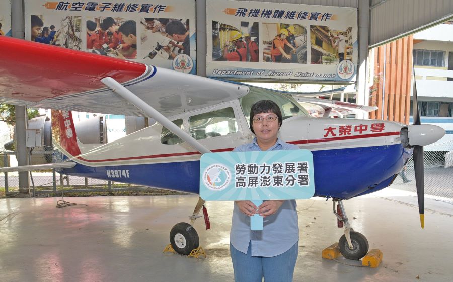 ▲高分署助毓珊深耕職涯,考取「飛機修護丙級技術士」證照。