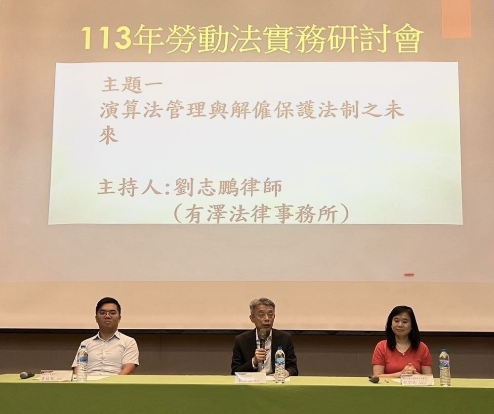 《圖說》勞動法研討會講師劉志鵬資料照。〈勞工局提供〉