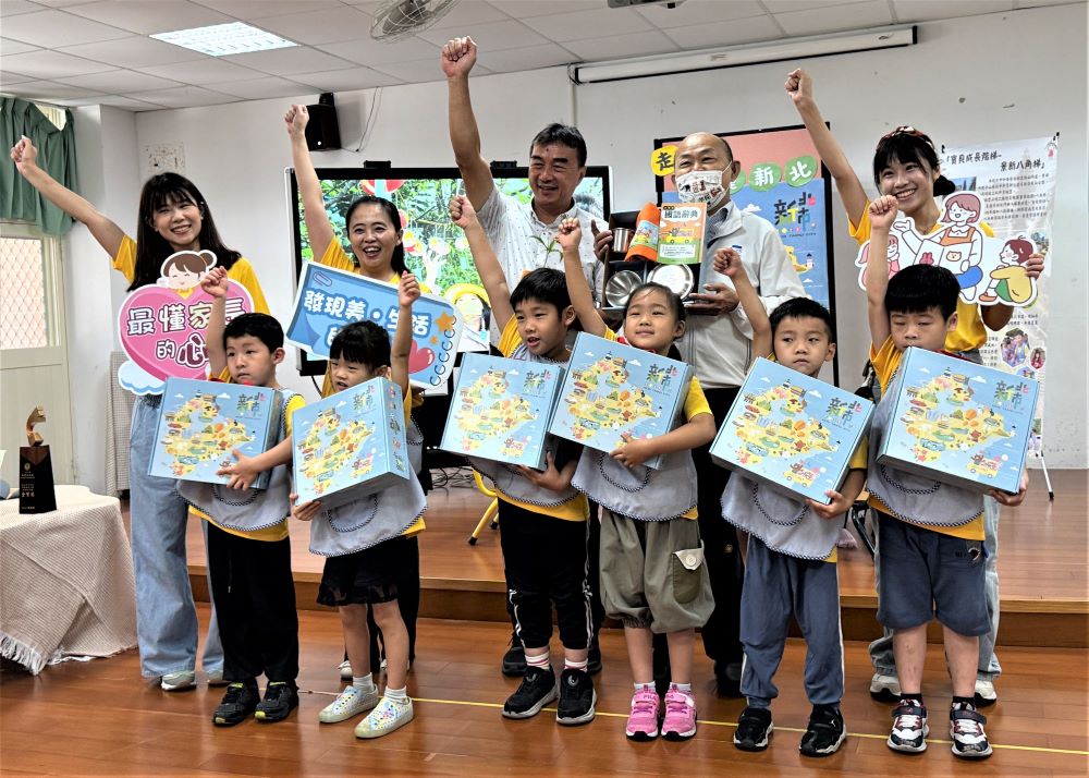 新北逾2.8萬名幼生畢業 專屬畢禮真暖心 1 《圖說》新北幼兒園畢業禮物以「走讀新北、認識家鄉」為主軸。〈教育局提供〉