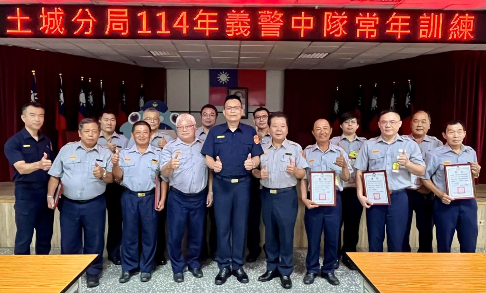 警力有限民力無窮   土城義警常訓表揚績優人員