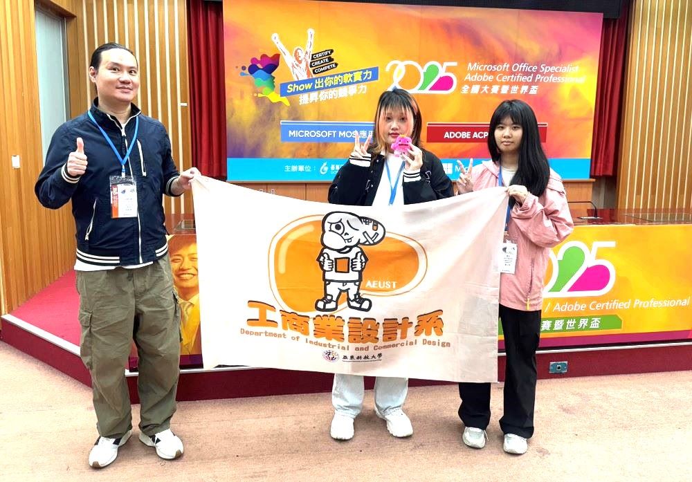 勇奪2025 ACP全國亞軍 亞東科大學子出征美國世界總決賽 6 《圖說》亞東科大工商業設計系學生出戰2025 ACP全國大賽合影。中為奪下亞軍、將代表臺灣赴美參賽的陳子翎,右為優勝得主曹以萱,左為指導老師張敏捷。〈亞東科大提供〉