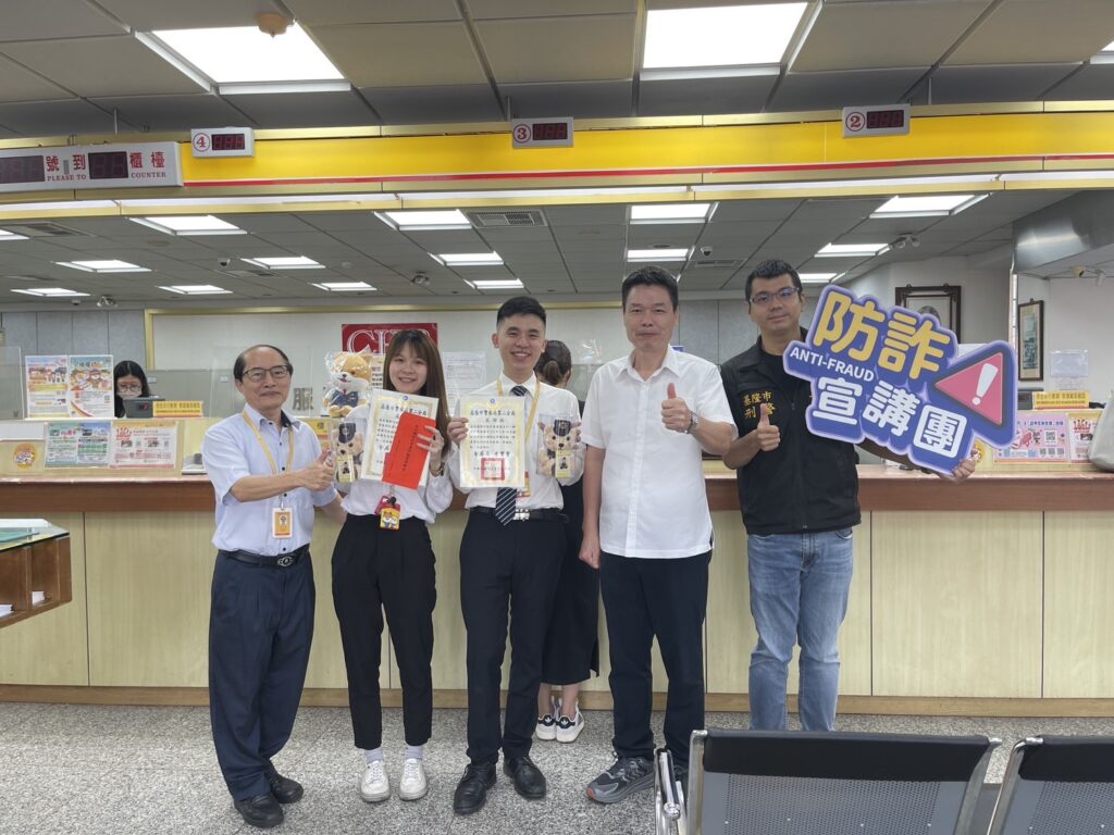 基二警與轄內銀行 超商合力阻詐成效卓著 一同守護民眾荷包 7 一 33