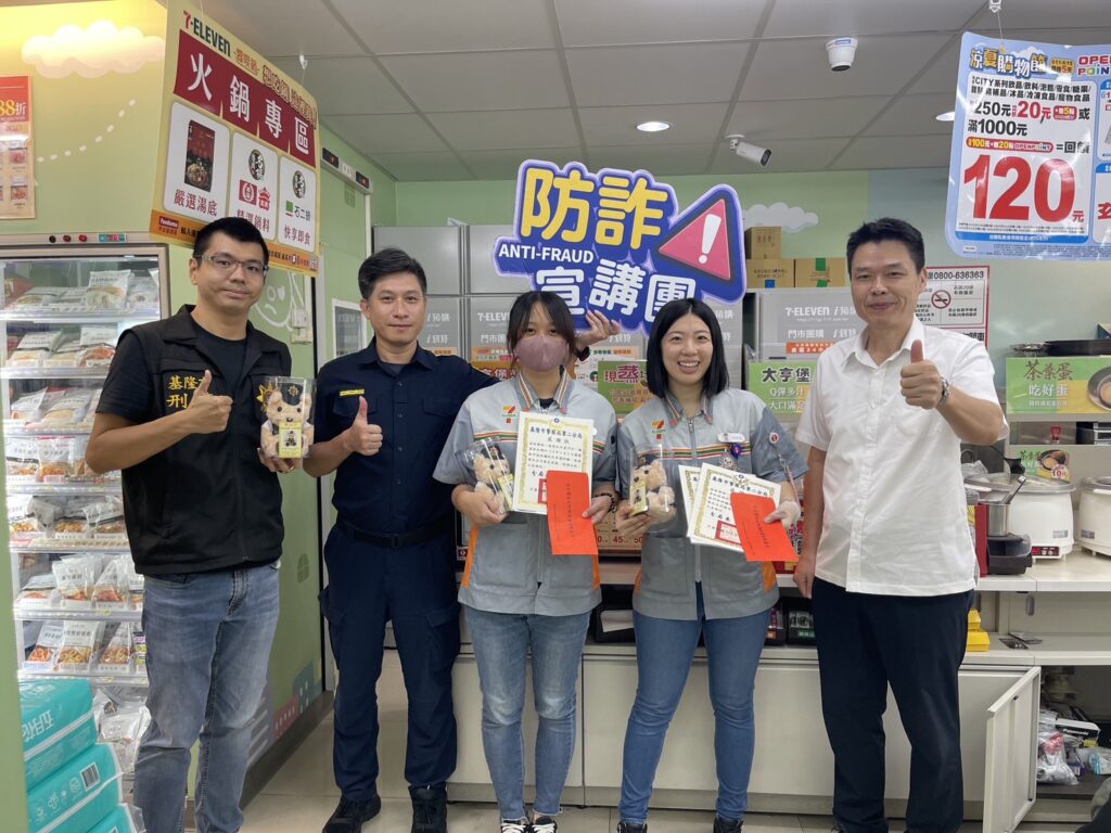 基二警與轄內銀行 超商合力阻詐成效卓著 一同守護民眾荷包 11 1749542318117
