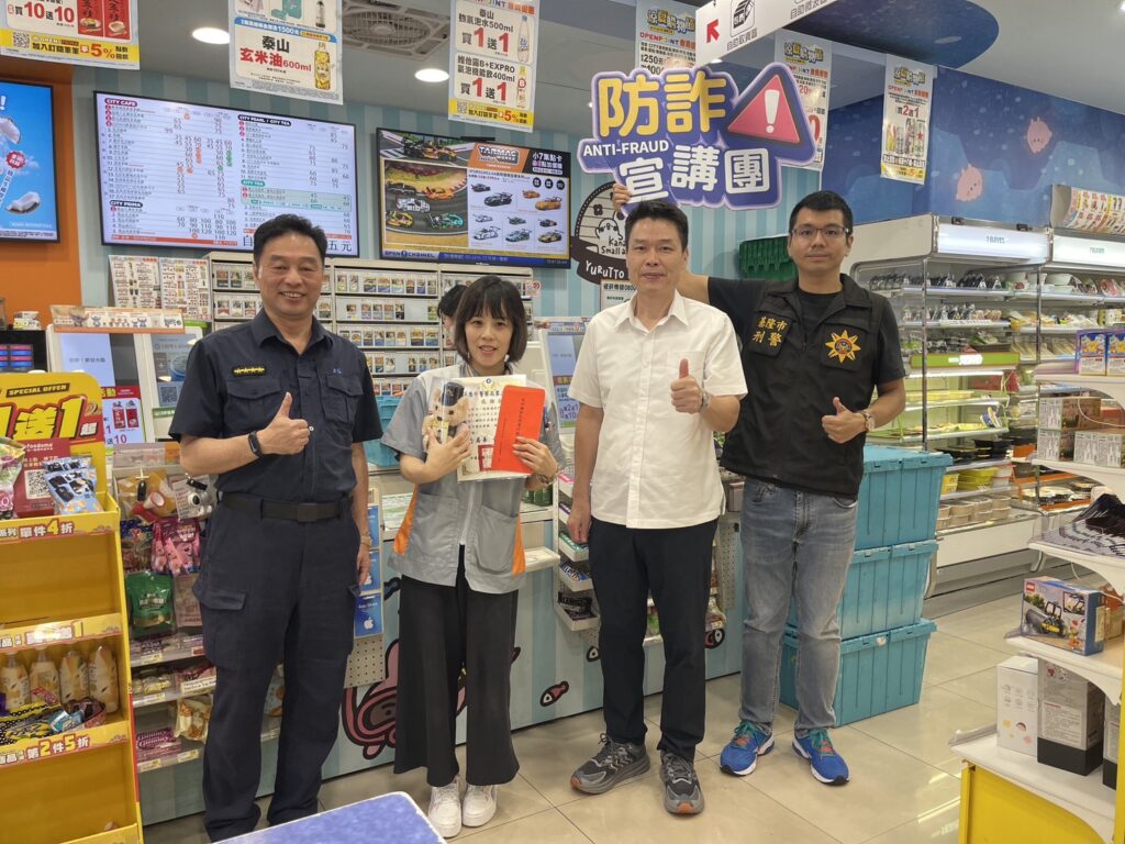 基二警與轄內銀行 超商合力阻詐成效卓著 一同守護民眾荷包 12 1749542318943