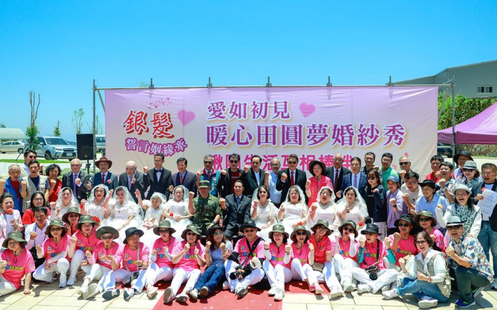 中華金點聯盟攜手民權社區遠赴馬祖 　為連江縣銀髮長輩暖心田圓夢披婚紗