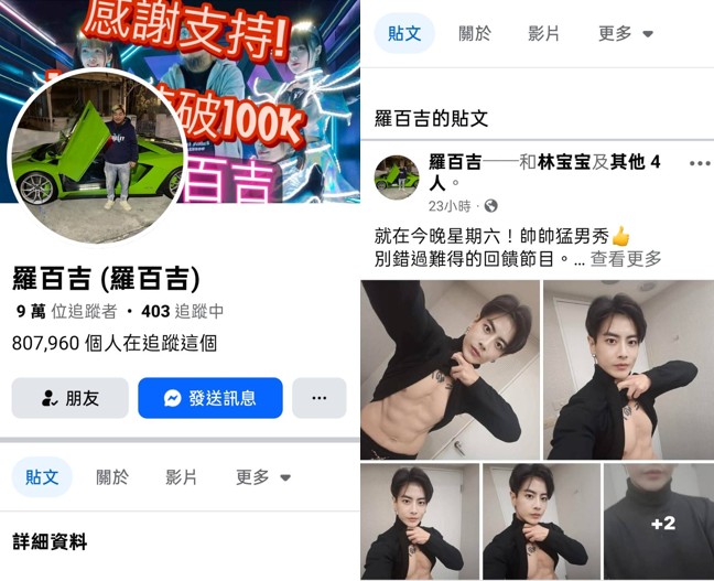 台灣觀光新亮點!嘻哈教父羅百吉攜手「台灣最帥猛男」唐子元首創「Show Bar」男色新經濟 23 03