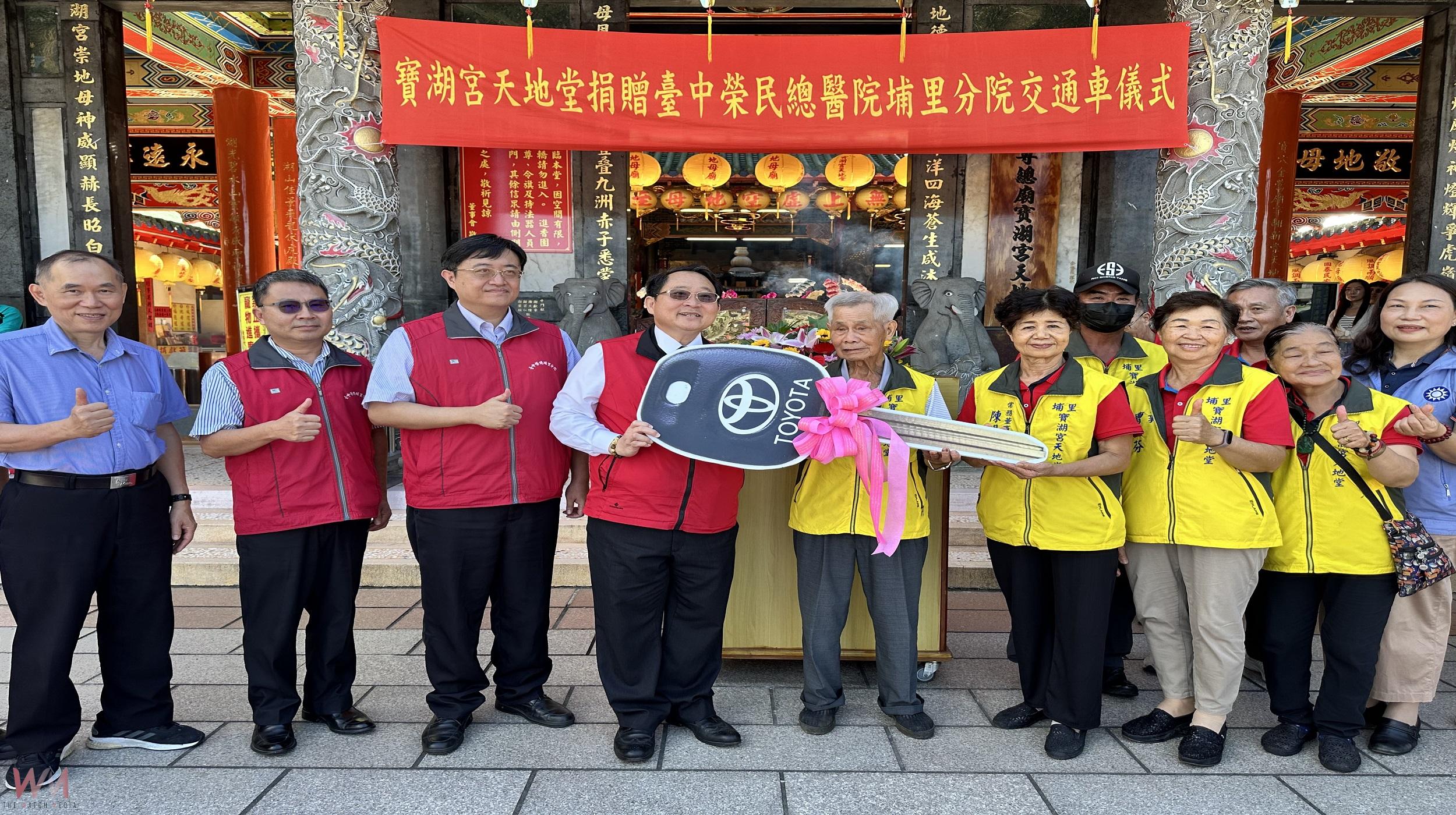 埔里地母廟善念無垠捐贈中型巴士給中榮埔里分院服務就醫民眾 - https://www.watchmedia01.com