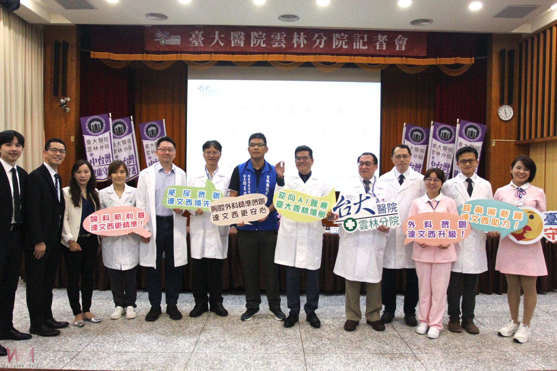 台大雲院智慧醫療提升量能 達文西機械手臂手術見成果 - https://www.watchmedia01.com