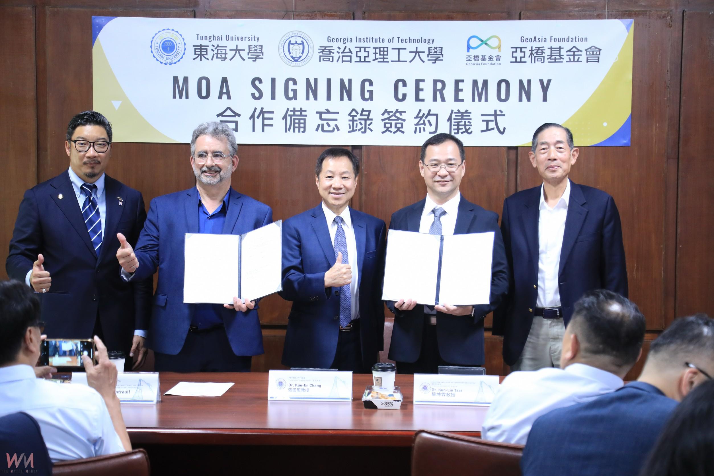 亞洲唯一!東海大學攜喬治亞理工打造創新平台 共建智慧製造與AI實驗園區 - https://www.watchmedia01.com