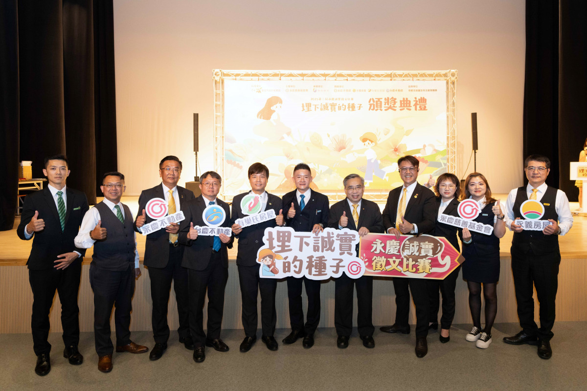 圖說:嘉南區永慶加盟四品牌積極推廣誠實徵文比賽,助誠實品德扎根府城,獲得學校及家長肯定。圖片來源:永慶慈善基金會
