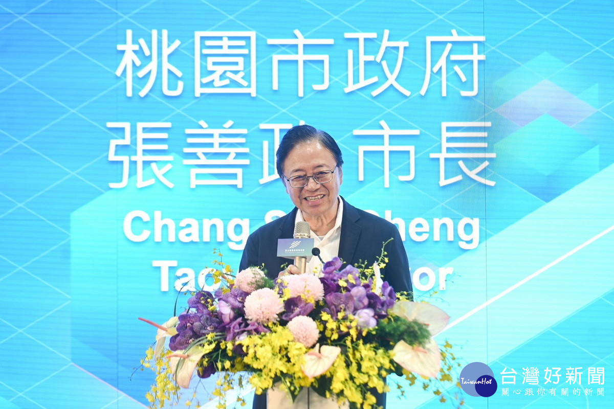 桃園市長張善政於「2025亞太智慧商業物流展」開幕式中致詞。<br /><br />