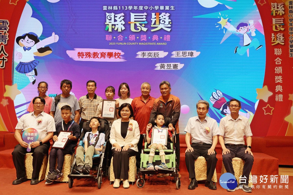 雲林縣113學年度國民中小學畢業生縣長獎頒獎典禮今(11)日於國立雲林科技大學舉行/縣府提供
