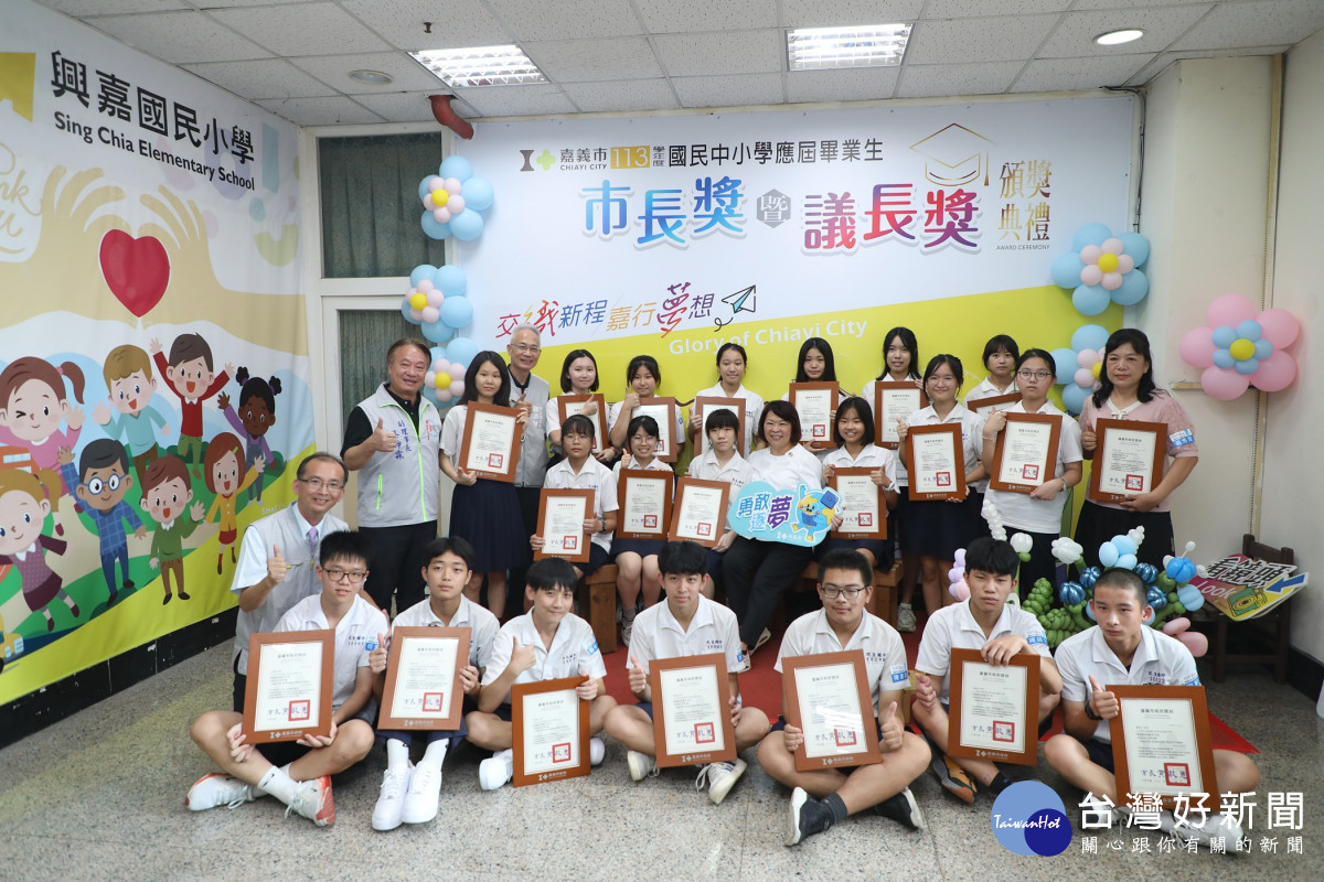 嘉義市113學年度國民中小學市長獎暨議長獎頒獎典禮於今(11)日隆重登場／嘉義市政府提供