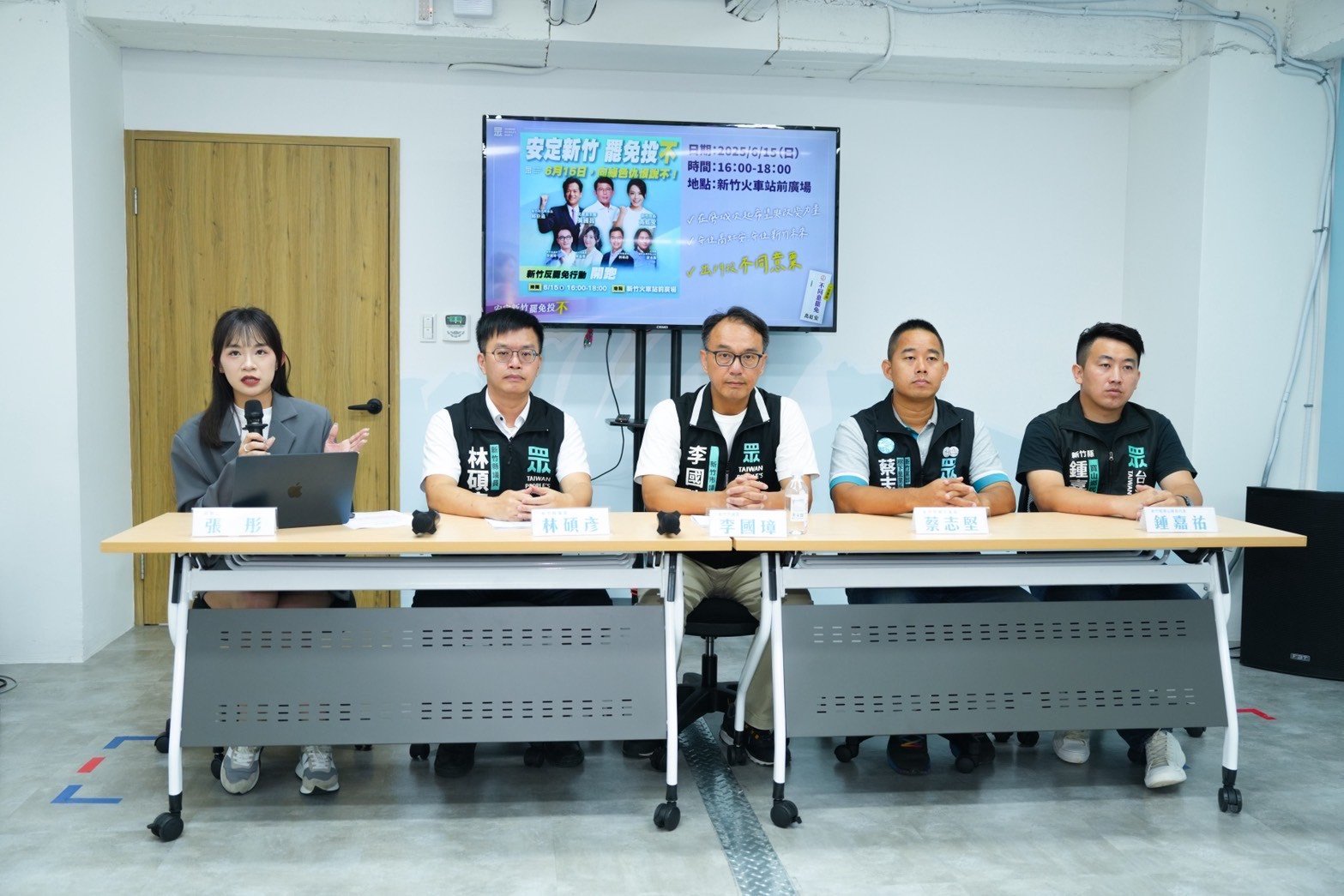 民眾黨11日召開黨政會議,會後由發言人張彤(左起)、新竹縣議員林碩彥、新竹市黨部主委李國璋、新竹市樹下里長蔡志堅、新竹縣寶山鄉民代表鍾嘉祐召開記者會。民眾黨提供