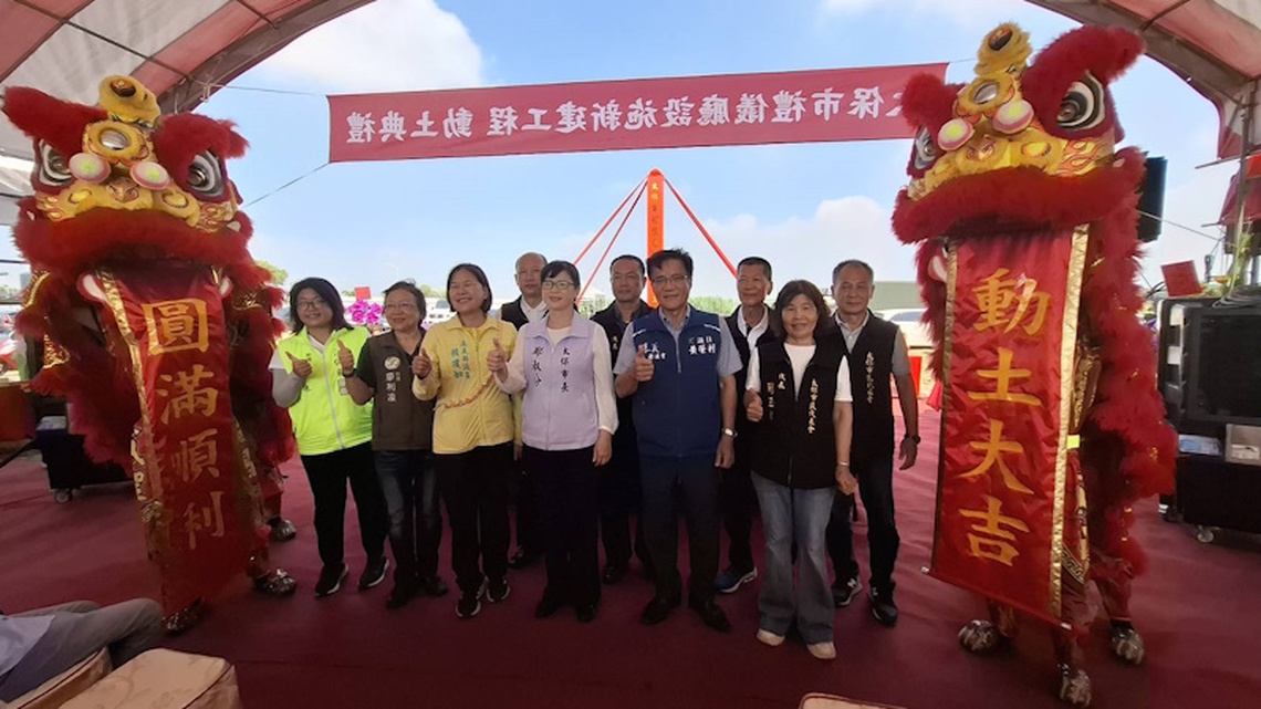 不能被政治操作犧牲 完善殯葬服務體系 嘉義縣太保市民的基本需求 太保市禮儀廳動土