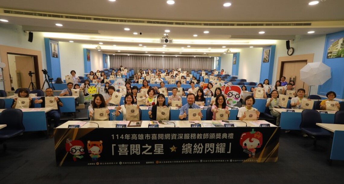 從論文指導到盡大學社會責任 高師大榮獲喜閱網「領航獎」殊榮