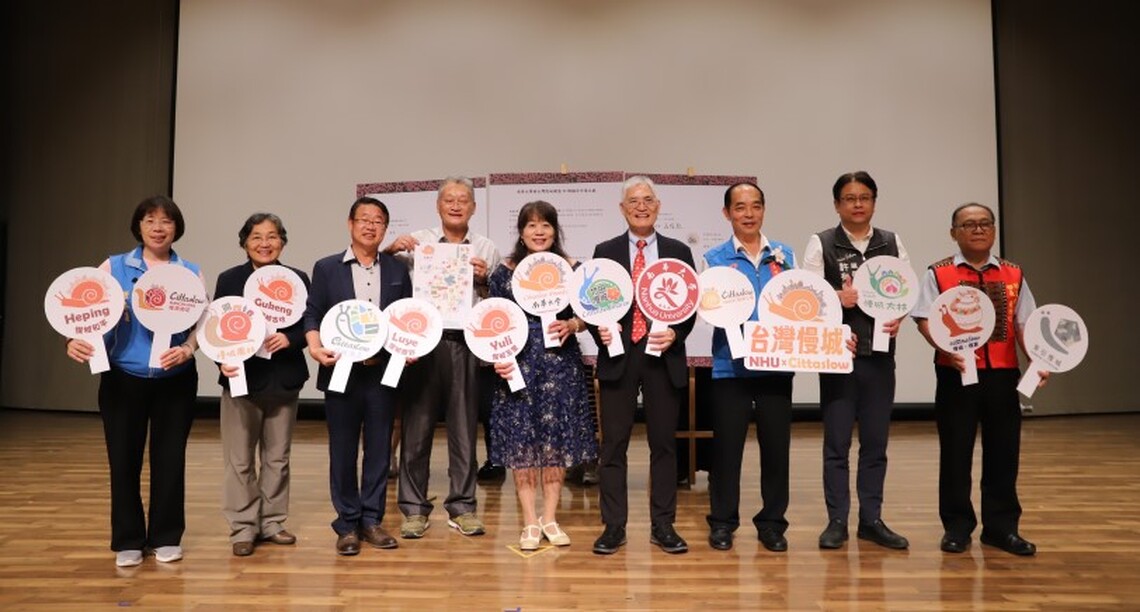 南華大學USR擴散慢運動學習型城市 攜手台灣慢城鄉鎮共學共好