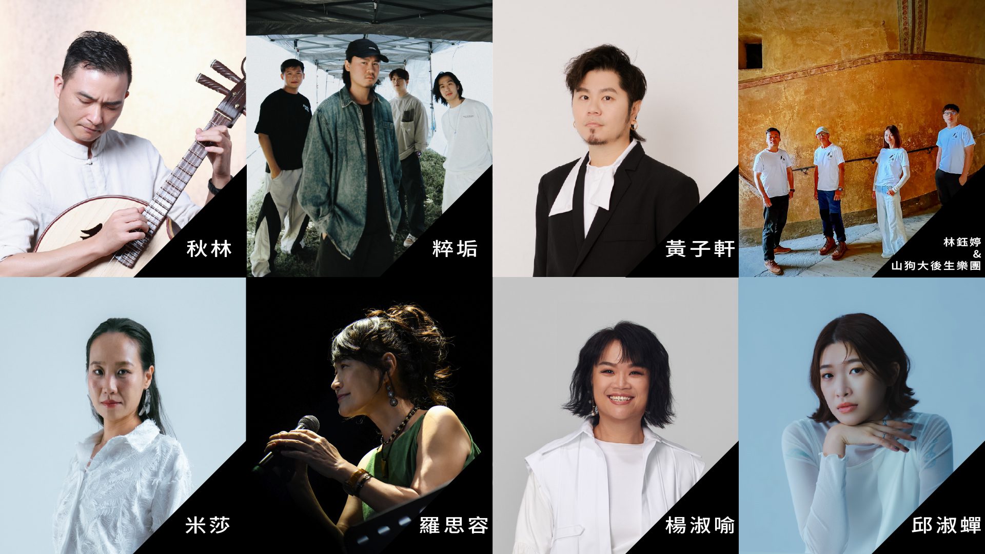 客委會舉辦 GMA36 H Party 邀請入圍金曲獎客語歌手演出及林曉培 F.F.O擔任表演嘉賓