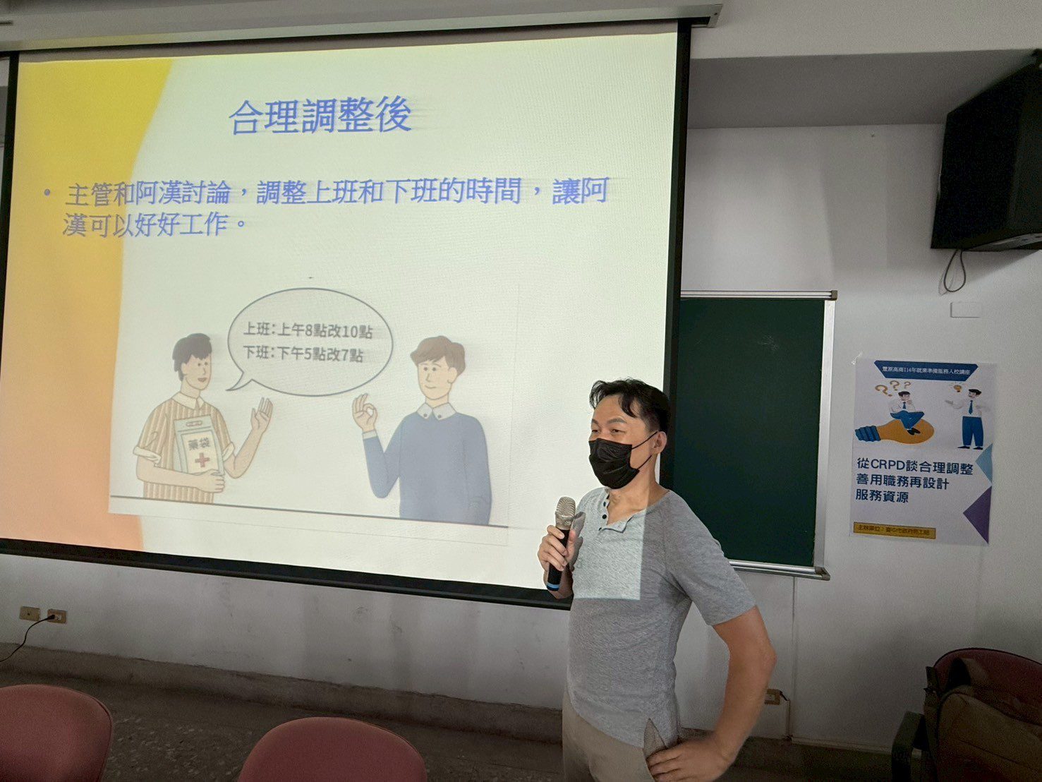 台中勞工局舉辦9場職場合理調整講座　助身障學生迎接職涯