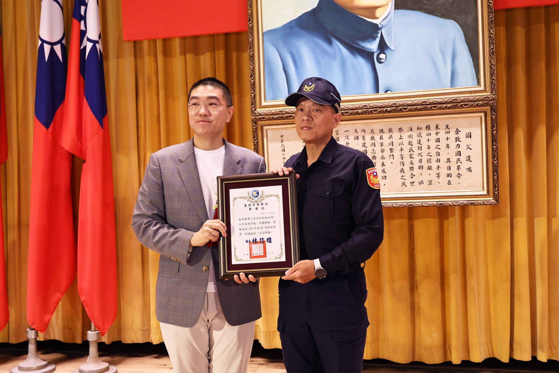 基隆市歡慶警察節 謝國樑肯定警察共同守護安心基隆