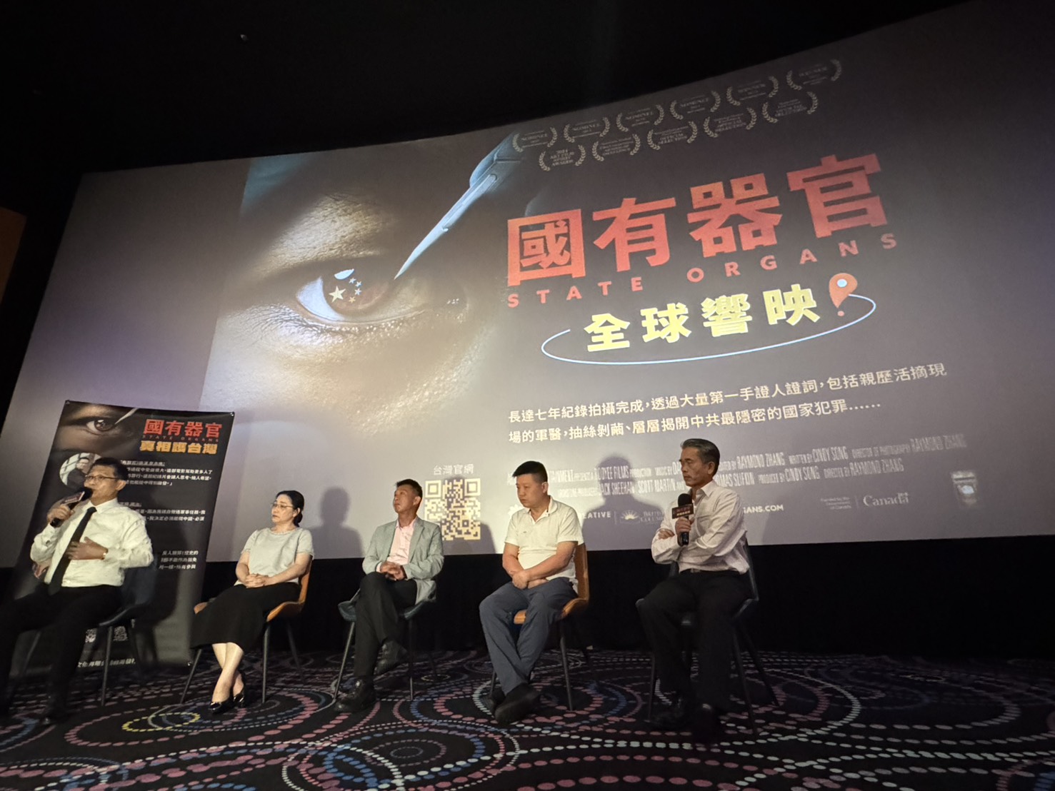 許智傑包場《國有器官》 提倡:人權不分國家
