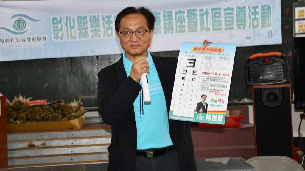 ▲林世賢市長向社區民眾宣導如何保建與保視力健康等。(記者林明佑翻攝)