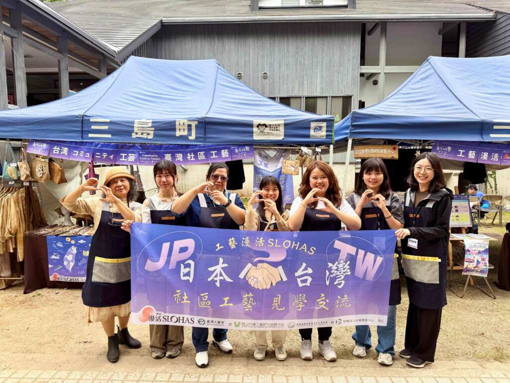 ▲工藝中心以「臺灣社區工藝漫活」為題，帶領涵蓋天然染、茶染、藺草、竹編，以及原住民編織（如稻草、月桃、香蕉絲與藤，來自阿美族、噶瑪蘭族、太魯閣族）等具在地文化風情的社區工藝選品赴日交流。（工藝中心提供）