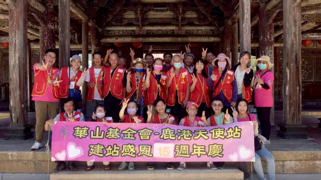 ▲鹿港天使站建站15週年感恩茶會,千歲團坐三輪車遊鹿港看古蹟。(華山基金會提供)