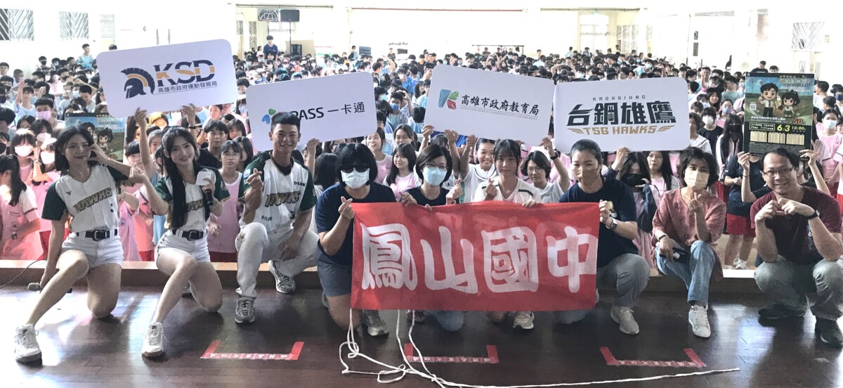 職棒走進校園  台鋼雄鷹啦啦隊造訪鳳山國中　學生優惠掀觀賽熱潮