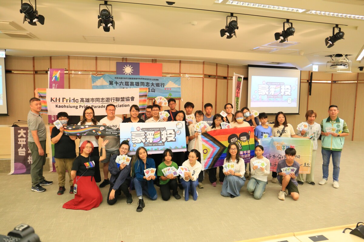 高雄同志大遊行2025挺進鳳山　以「豪彩投」主題展現性別平權行動力