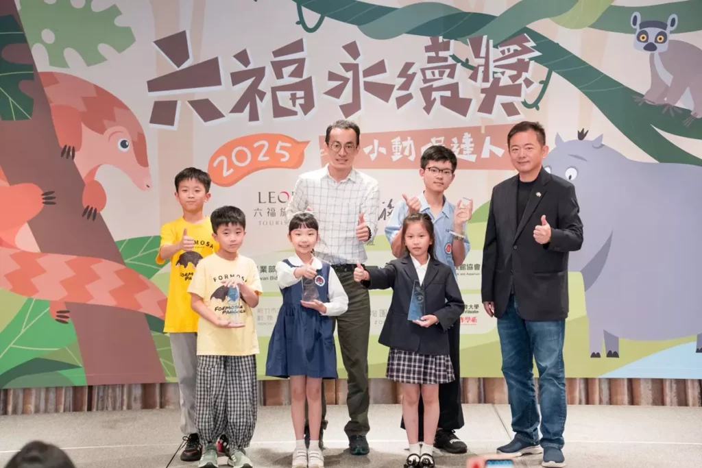 六福旅遊集團與莊福文教基金會長期致力環境永續,希望透過舉辦六福永續獎,提升學童對全球及台灣瀕危保育動物認知,主辦方六福旅遊集團 總裁暨莊福文教基金會董事長賴振融(右一),頒發中文組冠軍。(圖/六福旅遊集團提供)